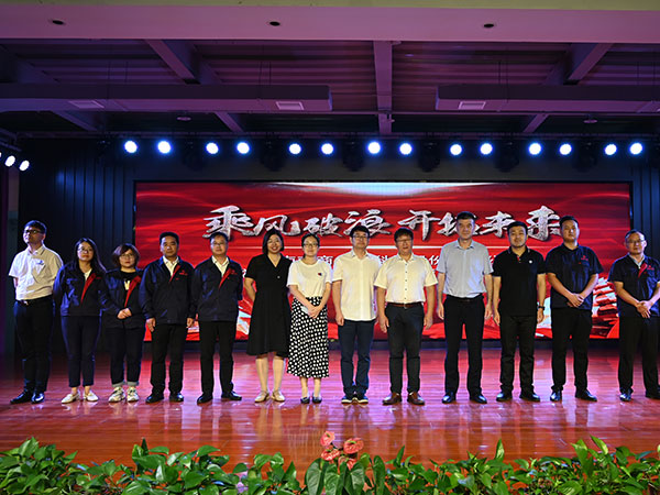 砥礪深耕！熱烈慶祝南商農(nóng)科成立9周年慶典暨第二季度總結(jié)表彰大會圓滿召開！